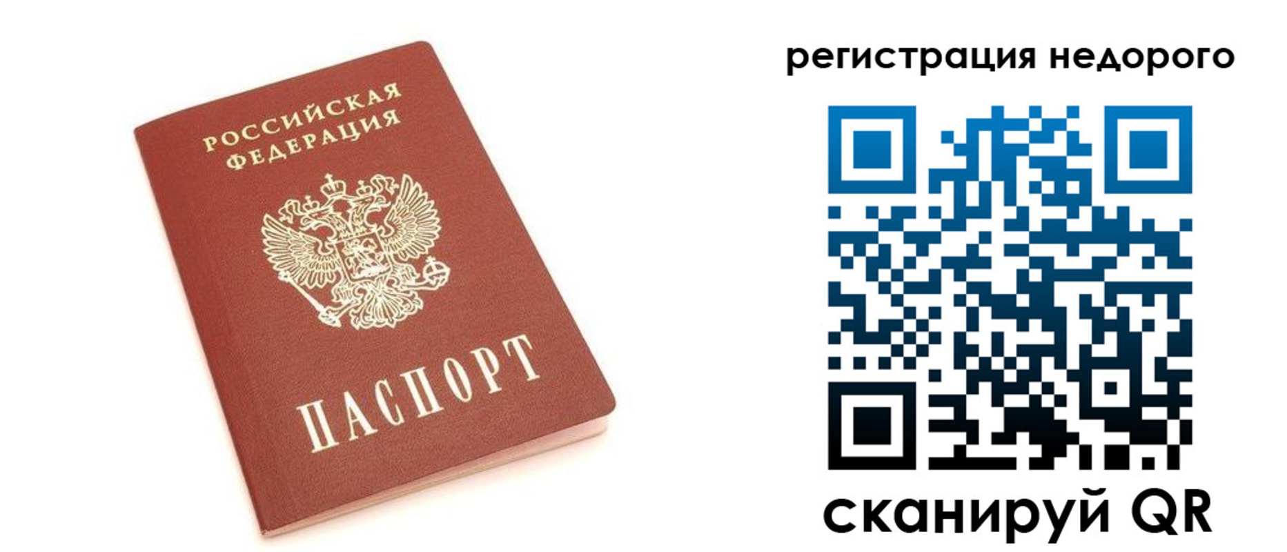 прописка иностранных граждан в Карачаево-Черкесии