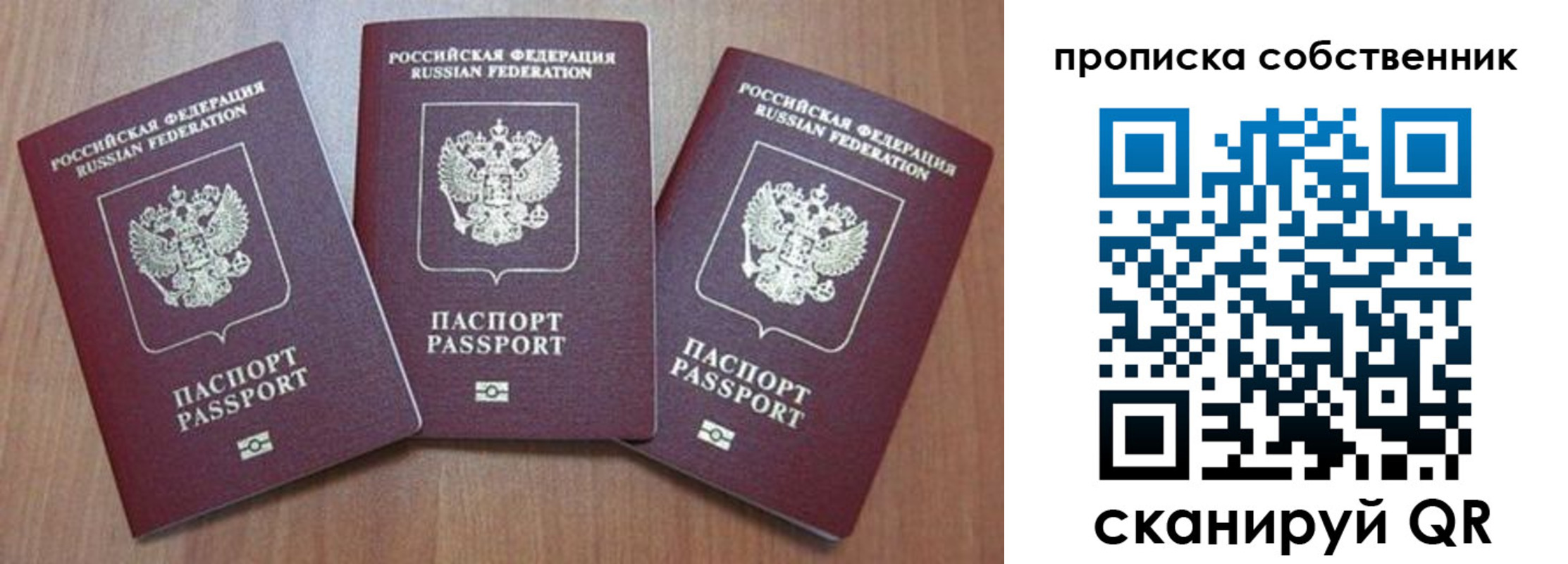 пропишу в квартире в Карачаево-Черкесии