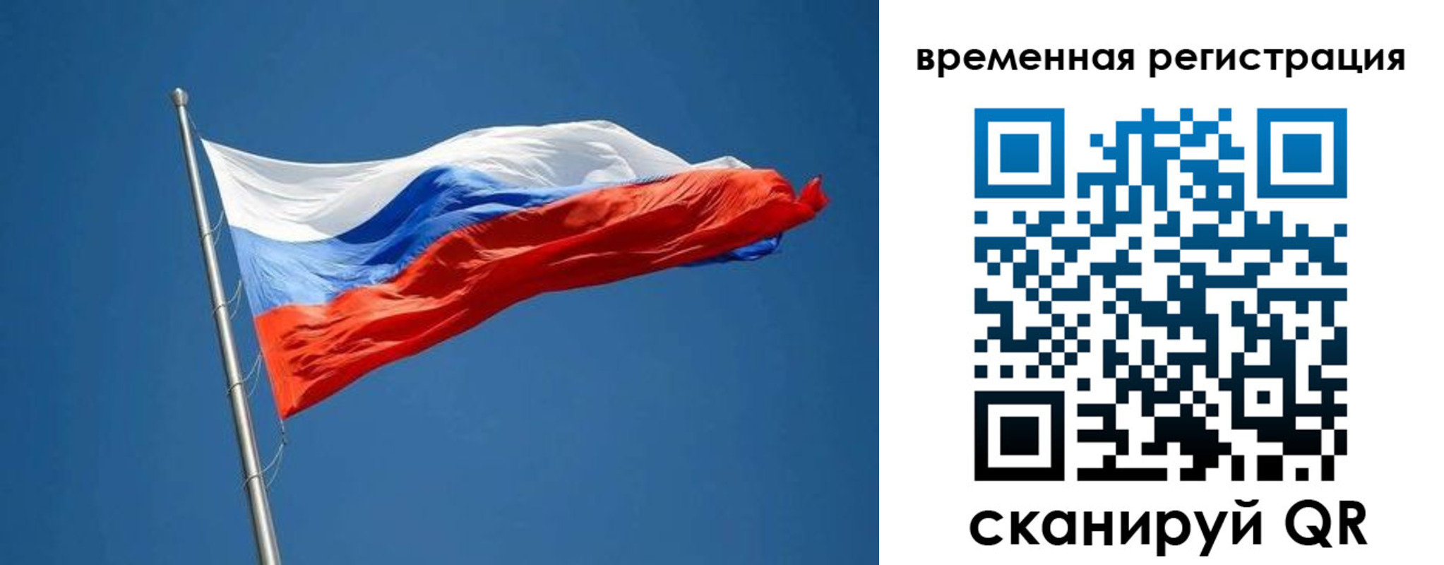 прописка законно в Карачаево-Черкесии