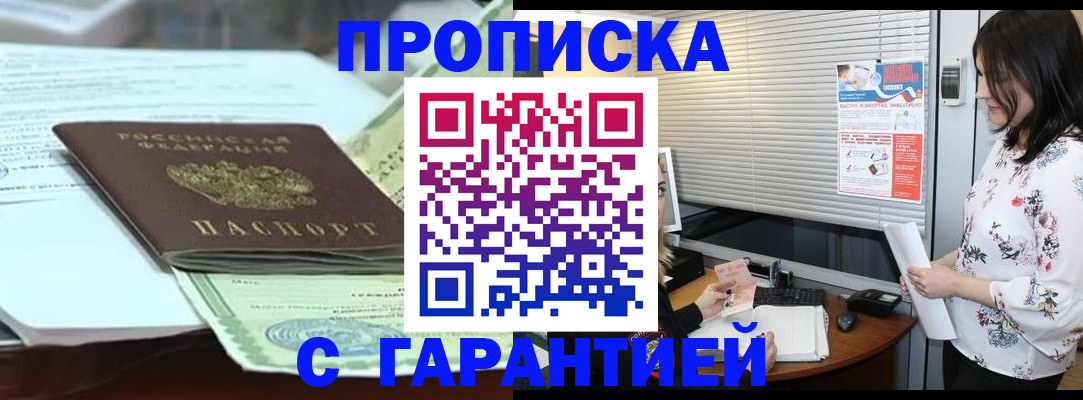 прописка паспорт в Карачаево-Черкесии