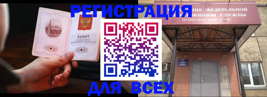 временная регистрация собственник в Карачаево-Черкесии