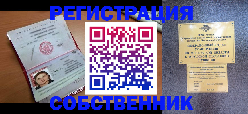 временная регистрация законно в Карачаево-Черкесии