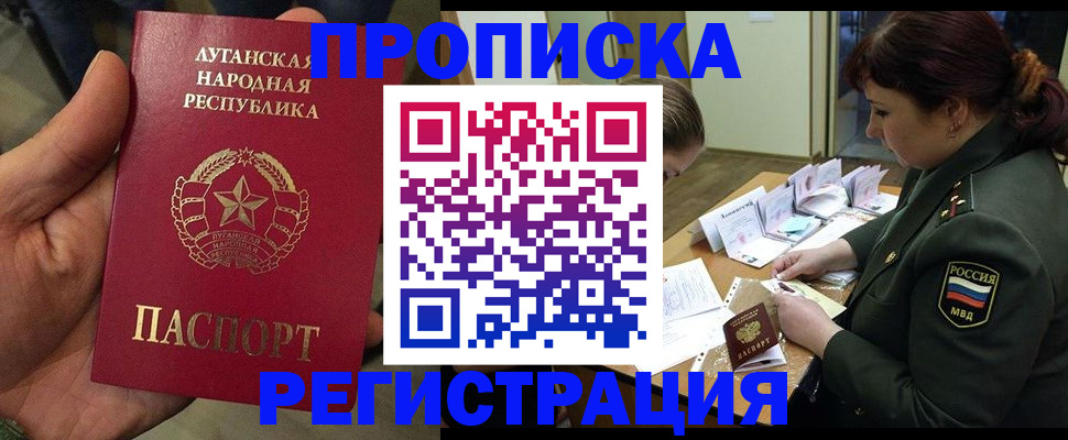 пропишу в квартире в Карачаево-Черкесии