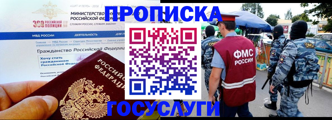 прописка иностранных граждан в Карачаево-Черкесии