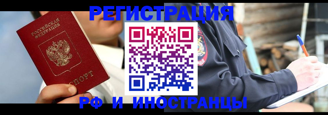 прописка гарантия в Карачаево-Черкесии