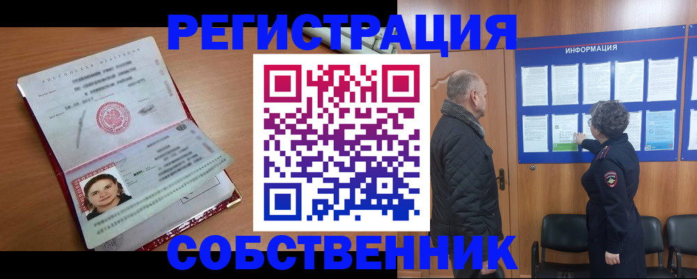 прописка 2025 в Карачаево-Черкесии