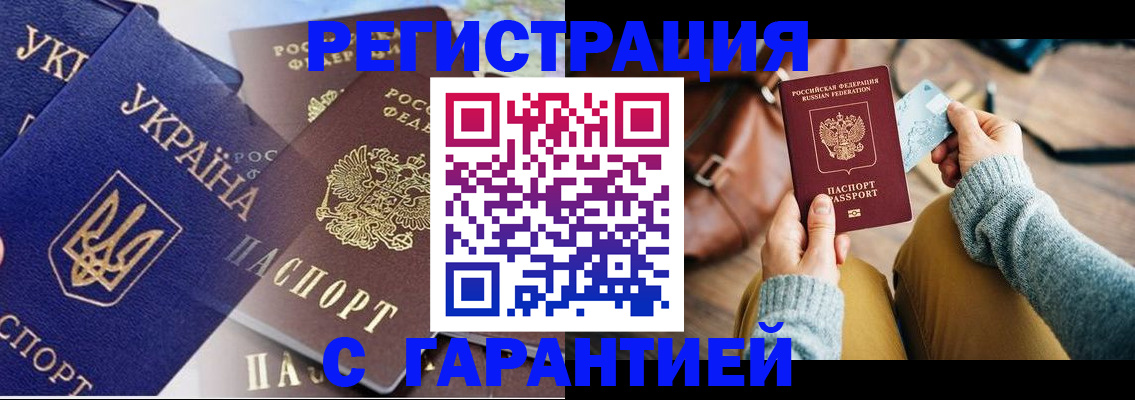 временная регистрация гарантия в Карачаево-Черкесии