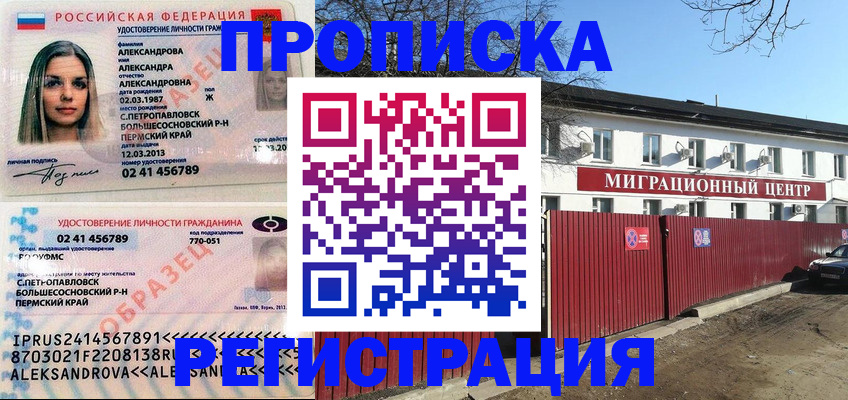 прописка в квартире в Карачаево-Черкесии