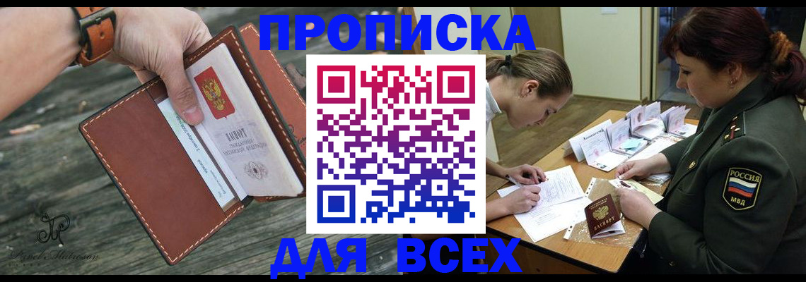 прописка паспорт в Карачаево-Черкесии