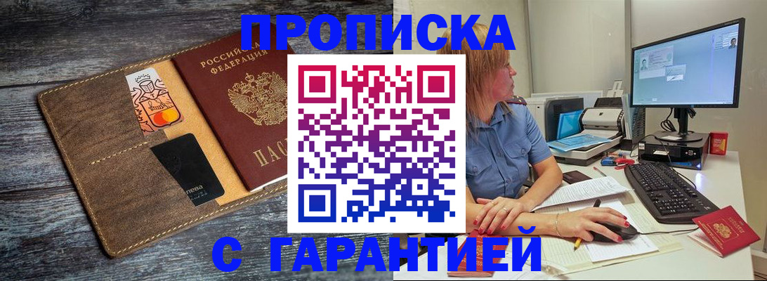 временная прописка в Карачаево-Черкесии